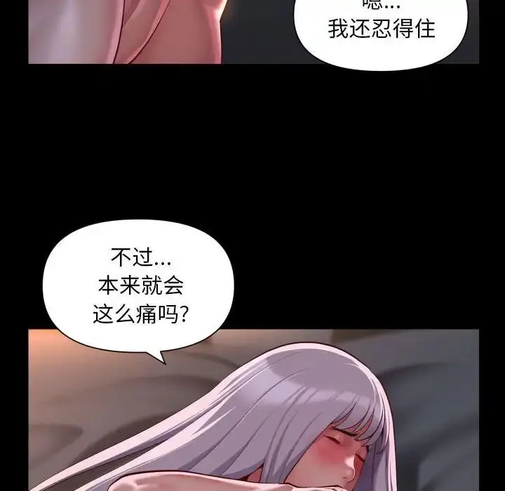 漫画《敲开你的门》第79话第29张图