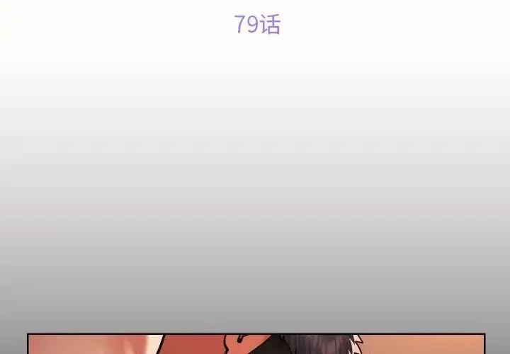 漫画《敲开你的门》第79话第3张图