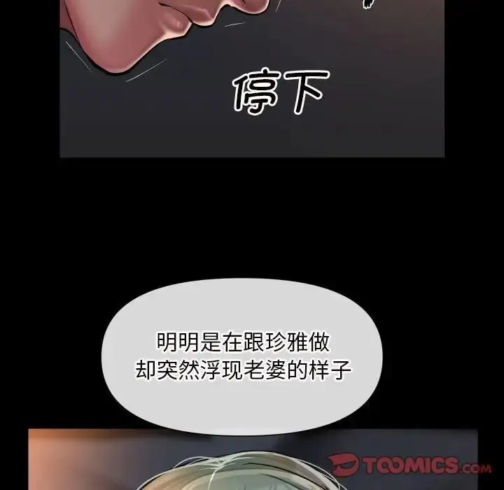 漫画《敲开你的门》第79话第38张图