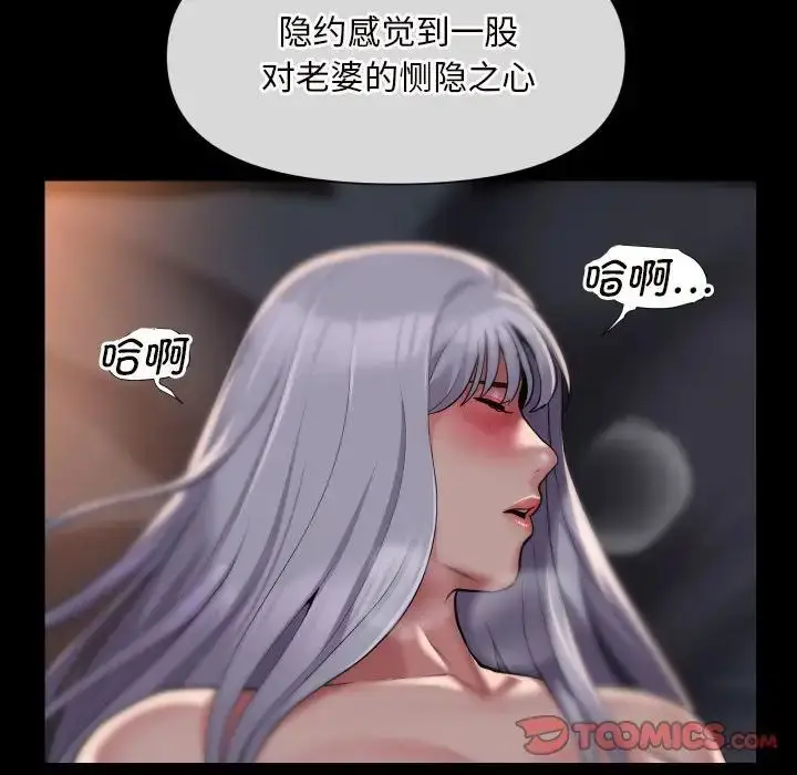 漫画《敲开你的门》第79话第40张图