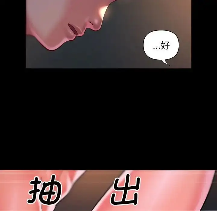 漫画《敲开你的门》第79话第47张图