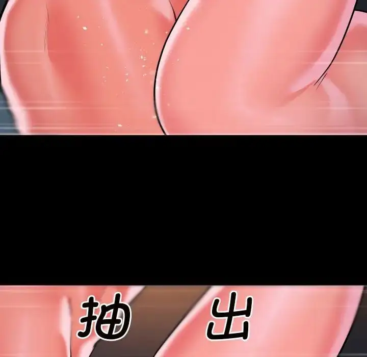 漫画《敲开你的门》第79话第49张图