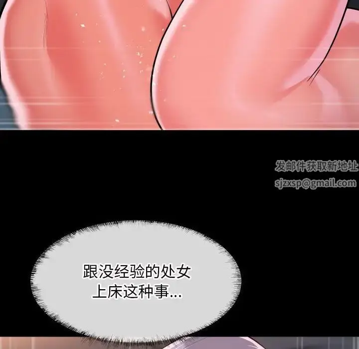 漫画《敲开你的门》第79话第51张图