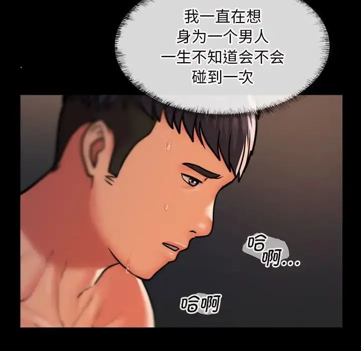 漫画《敲开你的门》第79话第53张图