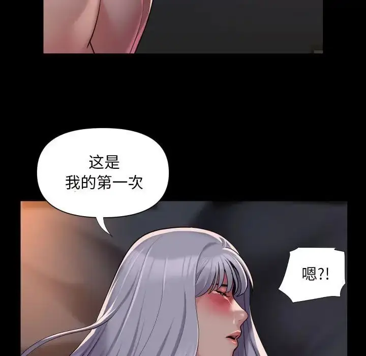 漫画《敲开你的门》第79话第9张图