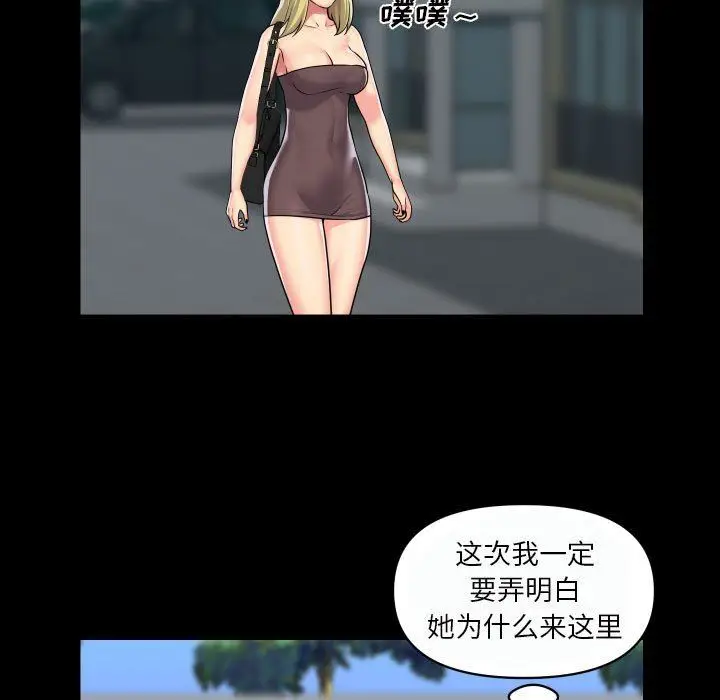 漫画《敲开你的门》第35话第10张图