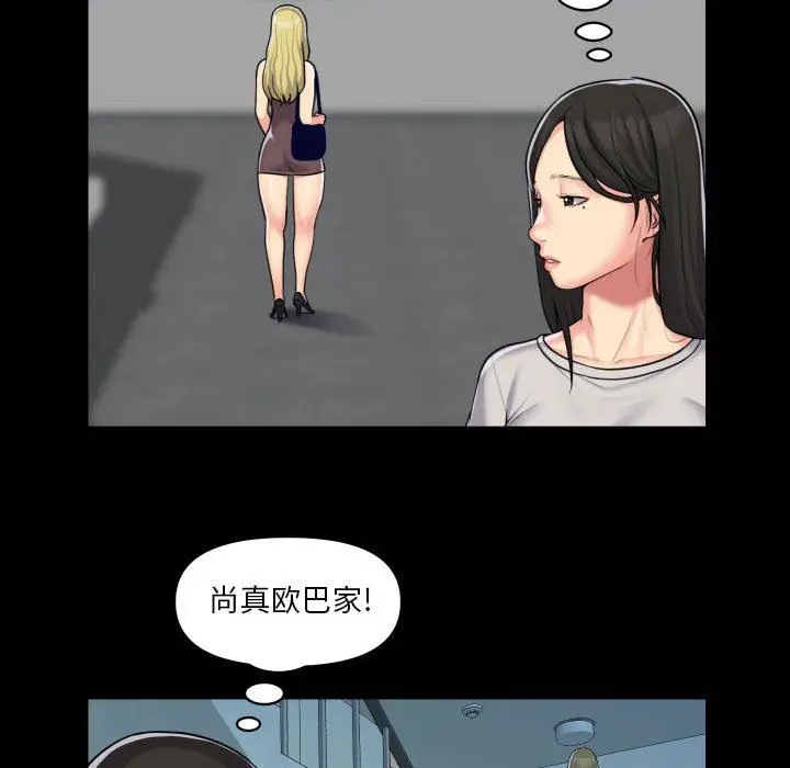 漫画《敲开你的门》第35话第11张图