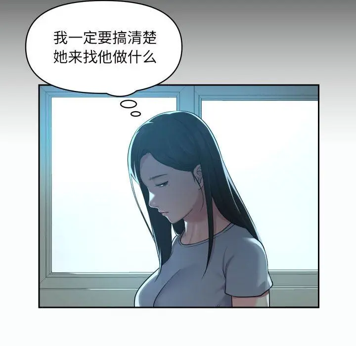 漫画《敲开你的门》第35话第13张图