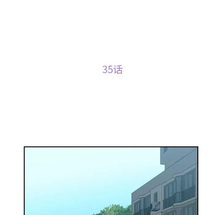 漫画《敲开你的门》第35话第15张图