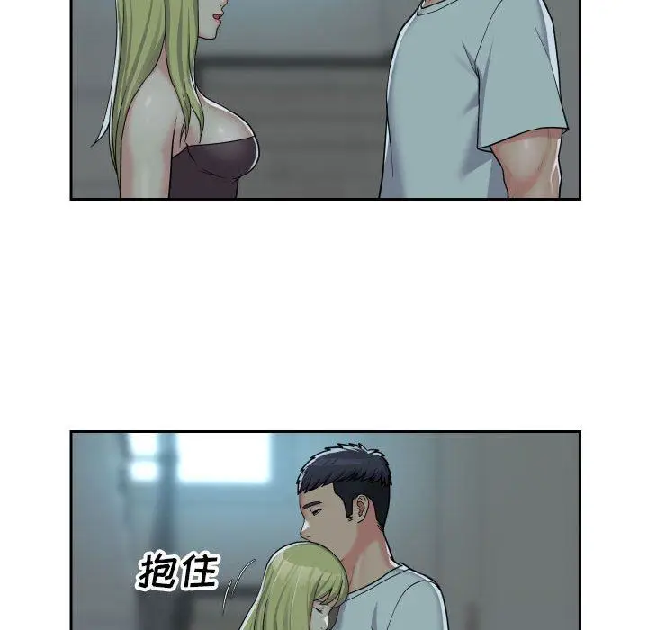 漫画《敲开你的门》第35话第18张图