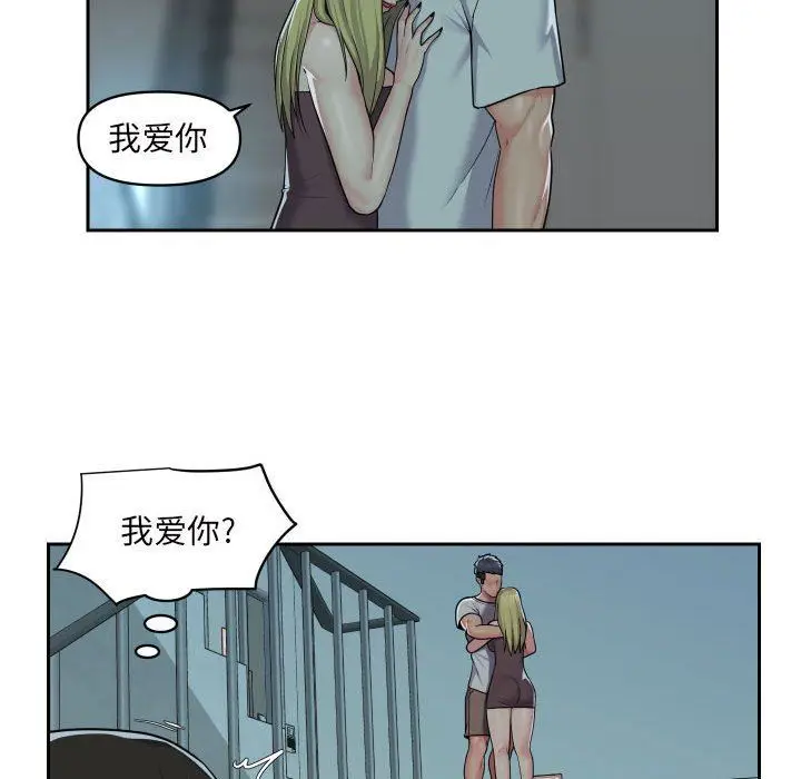 漫画《敲开你的门》第35话第19张图