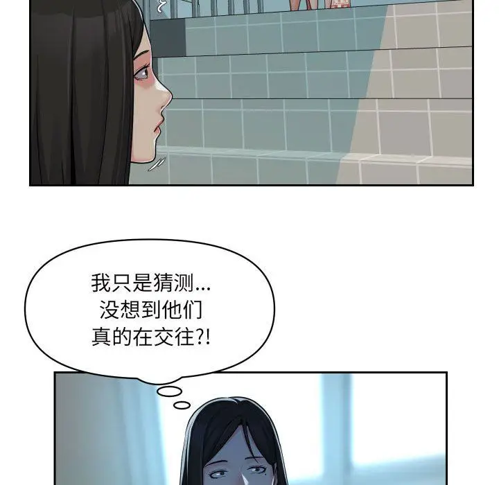 漫画《敲开你的门》第35话第20张图