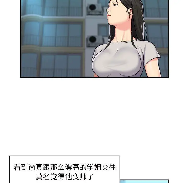 漫画《敲开你的门》第35话第24张图