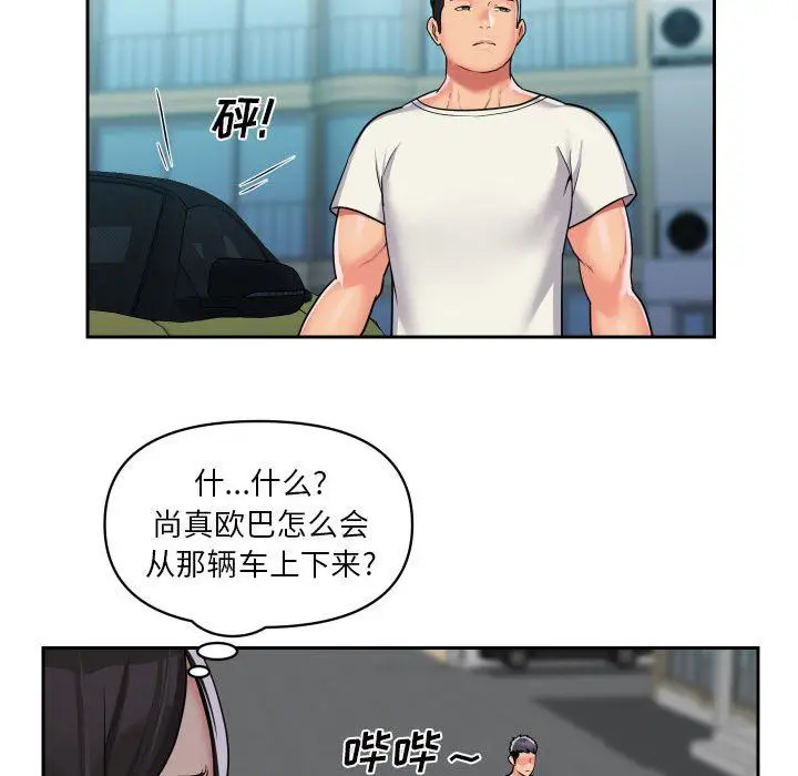 漫画《敲开你的门》第35话第29张图