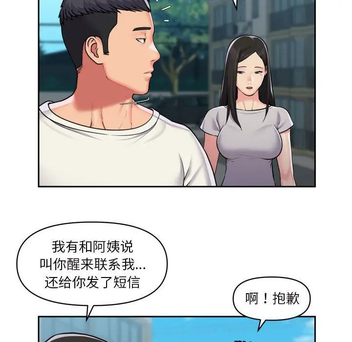 漫画《敲开你的门》第35话第31张图