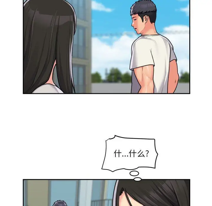 漫画《敲开你的门》第35话第32张图