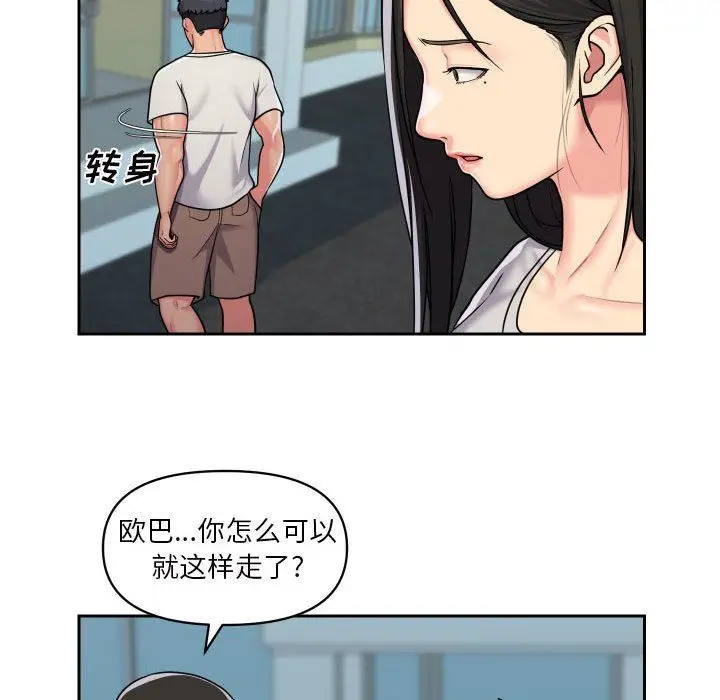 漫画《敲开你的门》第35话第33张图