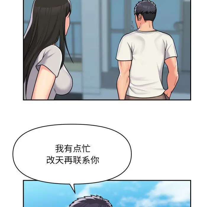 漫画《敲开你的门》第35话第34张图