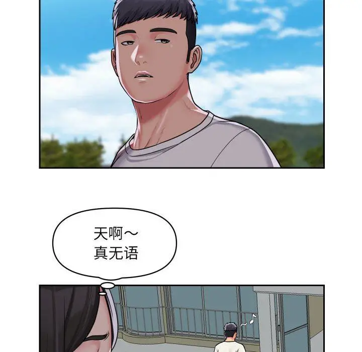 漫画《敲开你的门》第35话第35张图