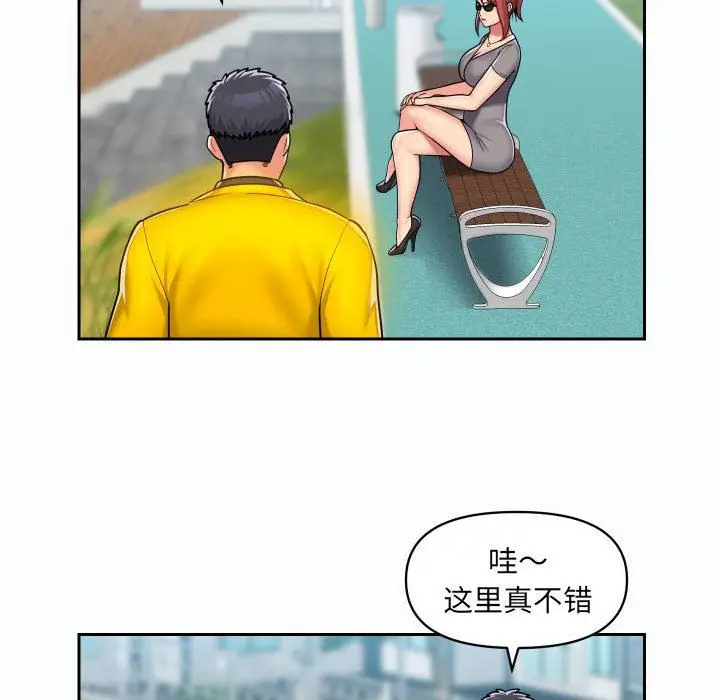 漫画《敲开你的门》第35话第43张图