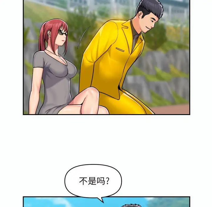 漫画《敲开你的门》第35话第44张图