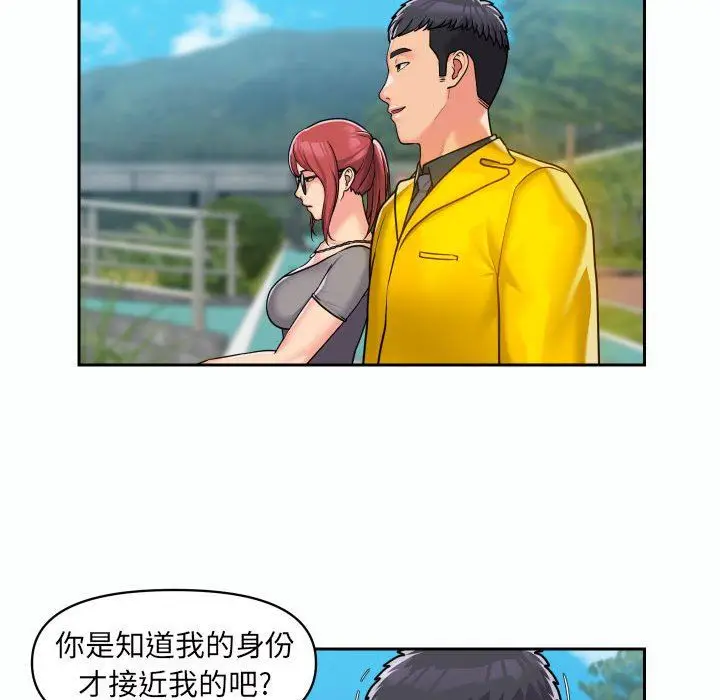 漫画《敲开你的门》第35话第45张图