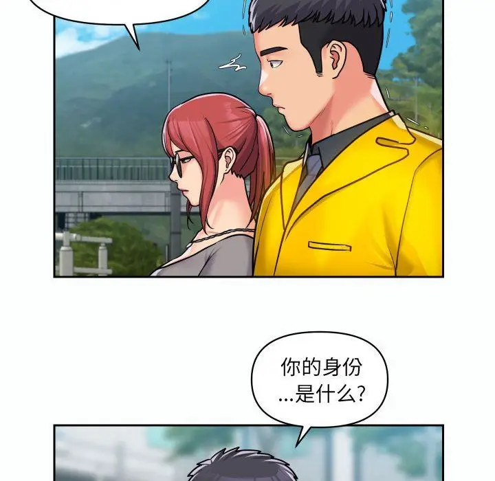 漫画《敲开你的门》第35话第46张图