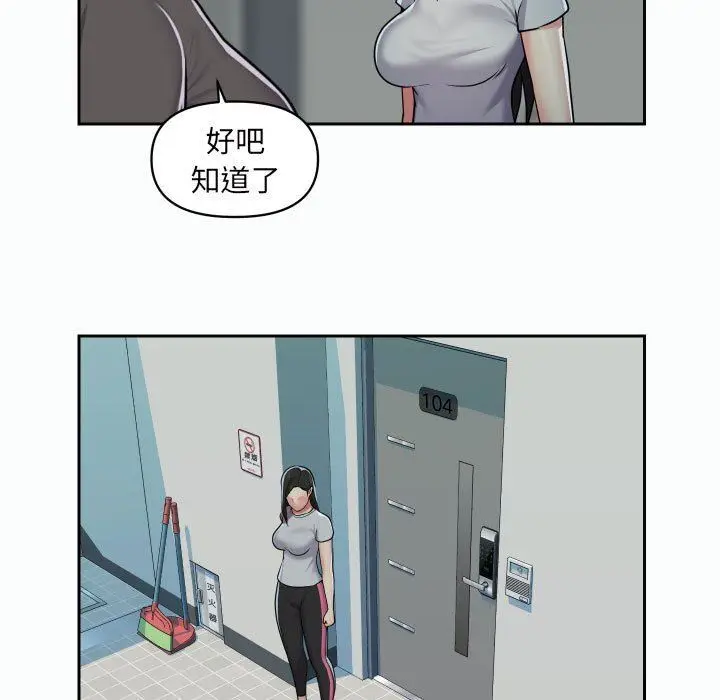 漫画《敲开你的门》第35话第5张图