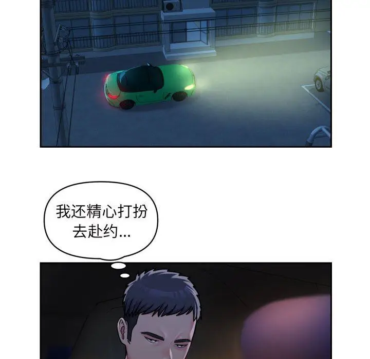 漫画《敲开你的门》第35话第54张图
