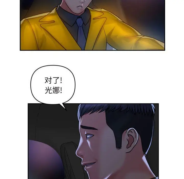 漫画《敲开你的门》第35话第55张图