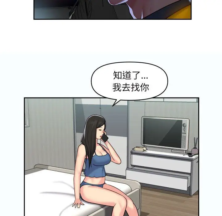 漫画《敲开你的门》第35话第56张图