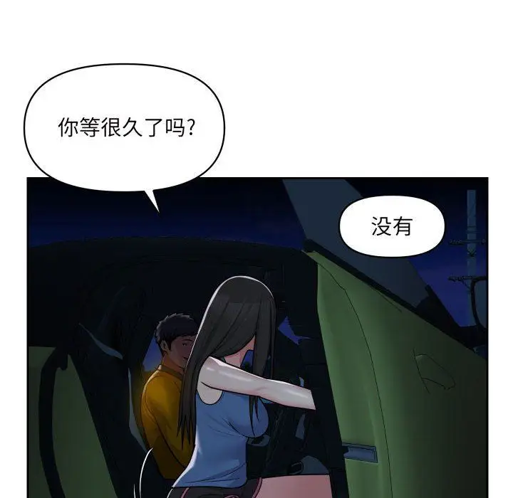 漫画《敲开你的门》第35话第65张图