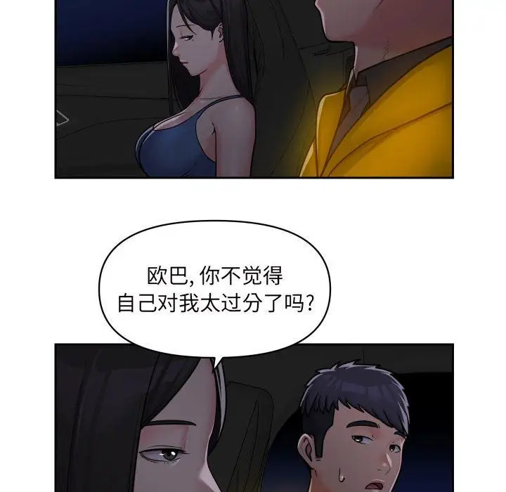 漫画《敲开你的门》第35话第67张图