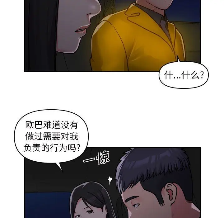 漫画《敲开你的门》第35话第68张图