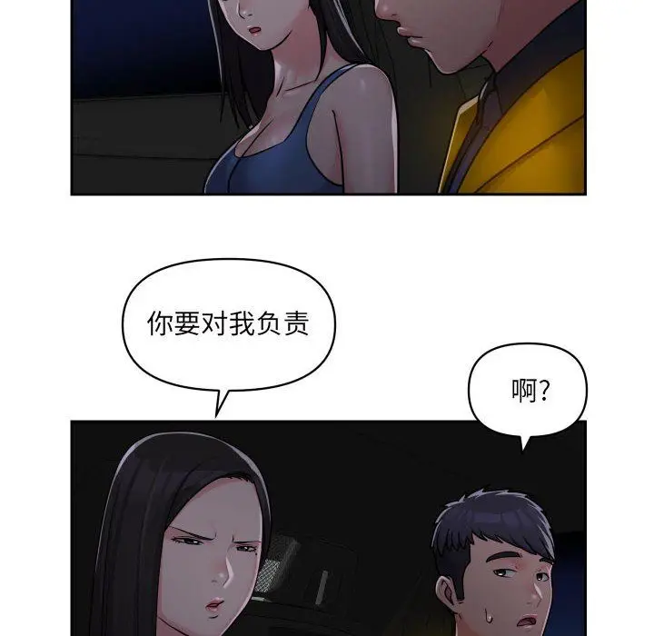 漫画《敲开你的门》第35话第69张图