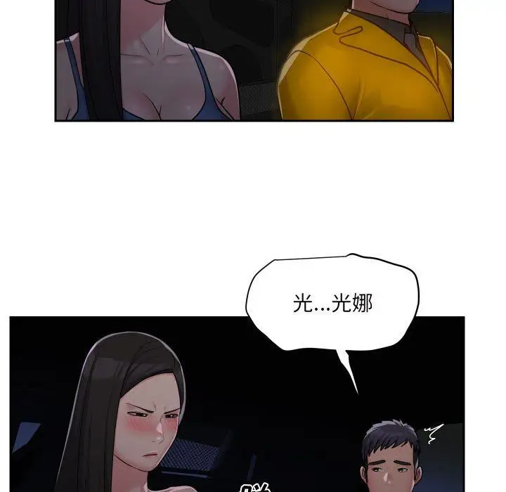 漫画《敲开你的门》第35话第70张图