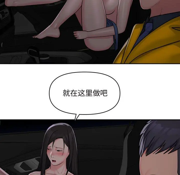 漫画《敲开你的门》第35话第72张图