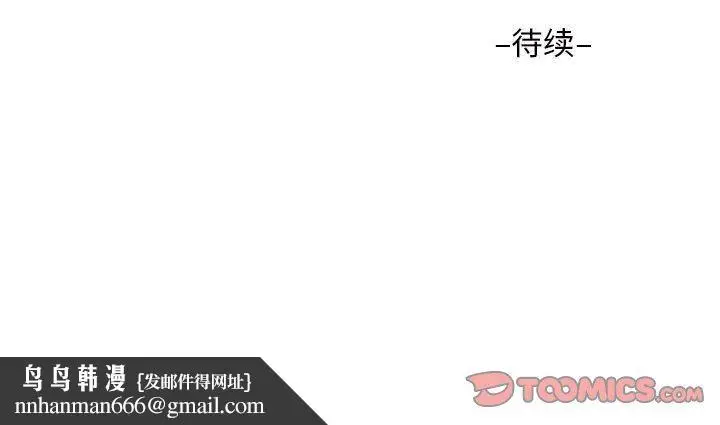 漫画《敲开你的门》第35话第74张图