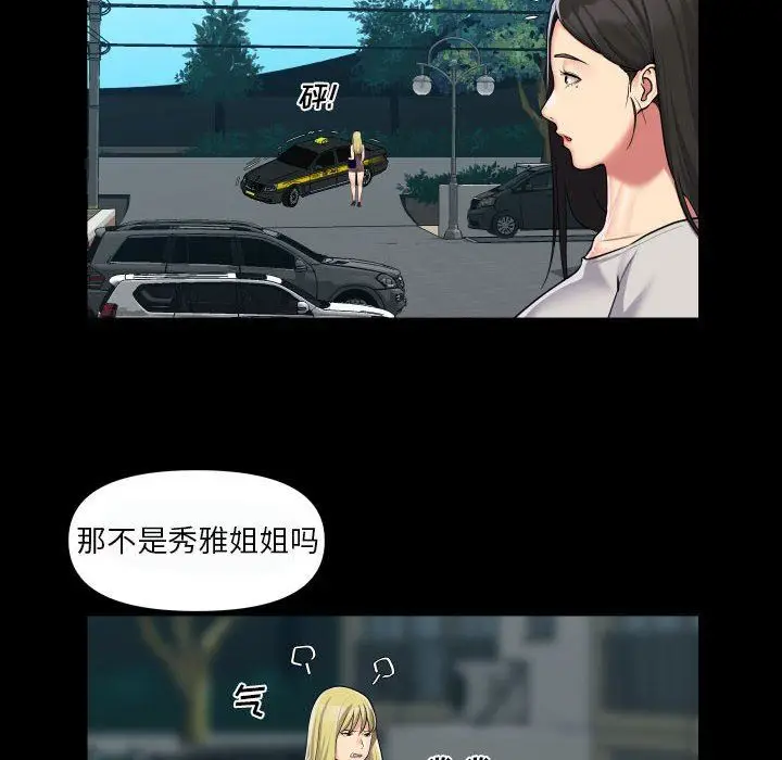 漫画《敲开你的门》第35话第9张图