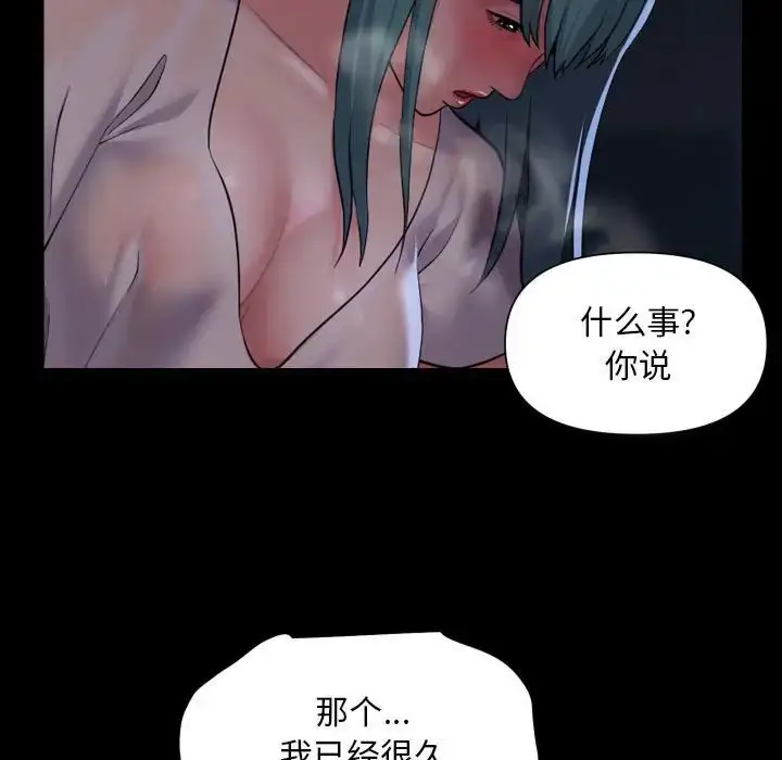 漫画《敲开你的门》第84话第11张图