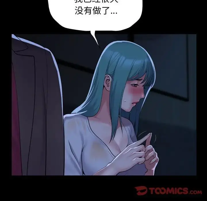 漫画《敲开你的门》第84话第12张图