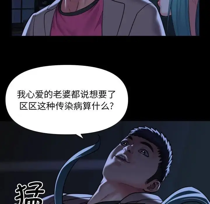 漫画《敲开你的门》第84话第15张图