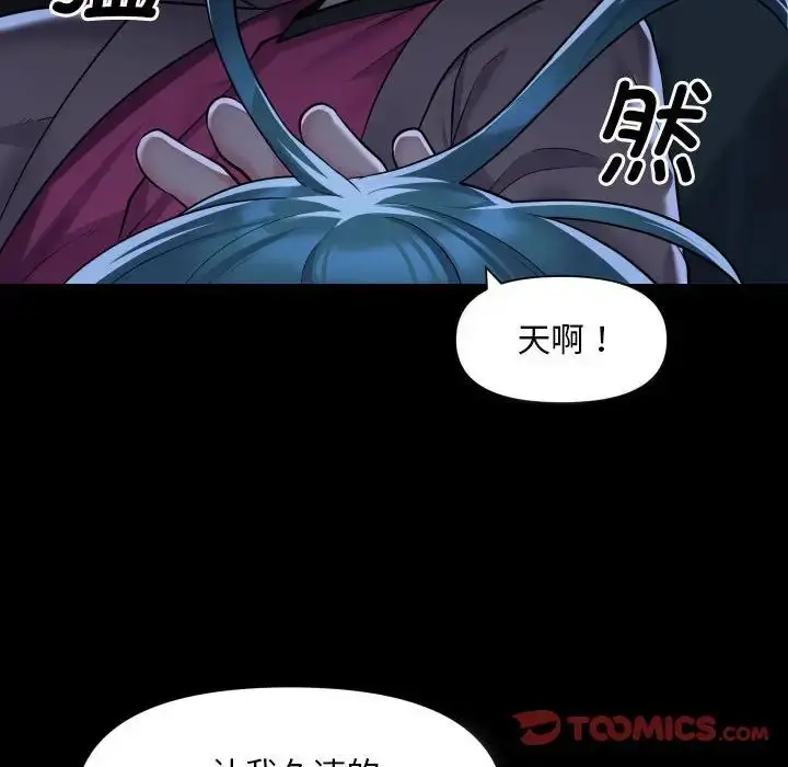 漫画《敲开你的门》第84话第16张图