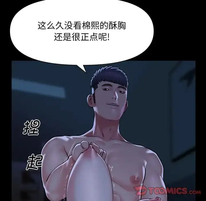 漫画《敲开你的门》第84话第18张图