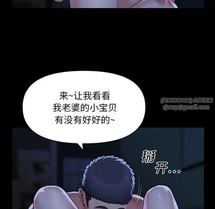 漫画《敲开你的门》第84话第19张图