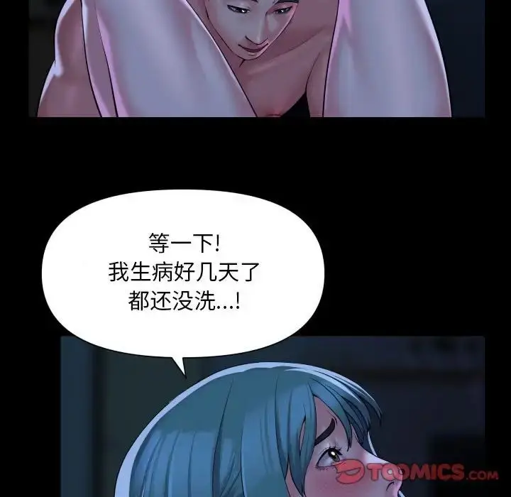漫画《敲开你的门》第84话第20张图