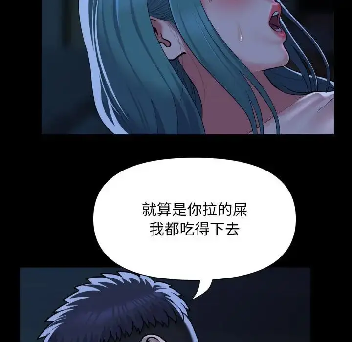 漫画《敲开你的门》第84话第21张图