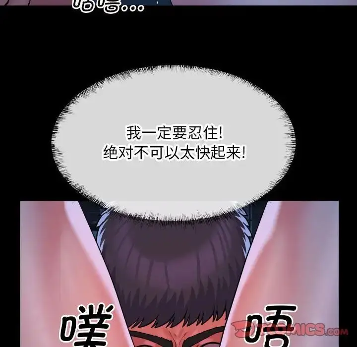 漫画《敲开你的门》第84话第26张图