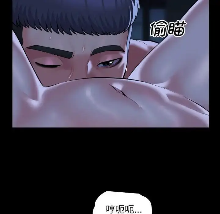 漫画《敲开你的门》第84话第29张图