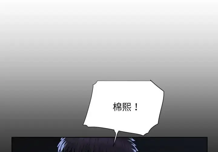 漫画《敲开你的门》第84话第3张图
